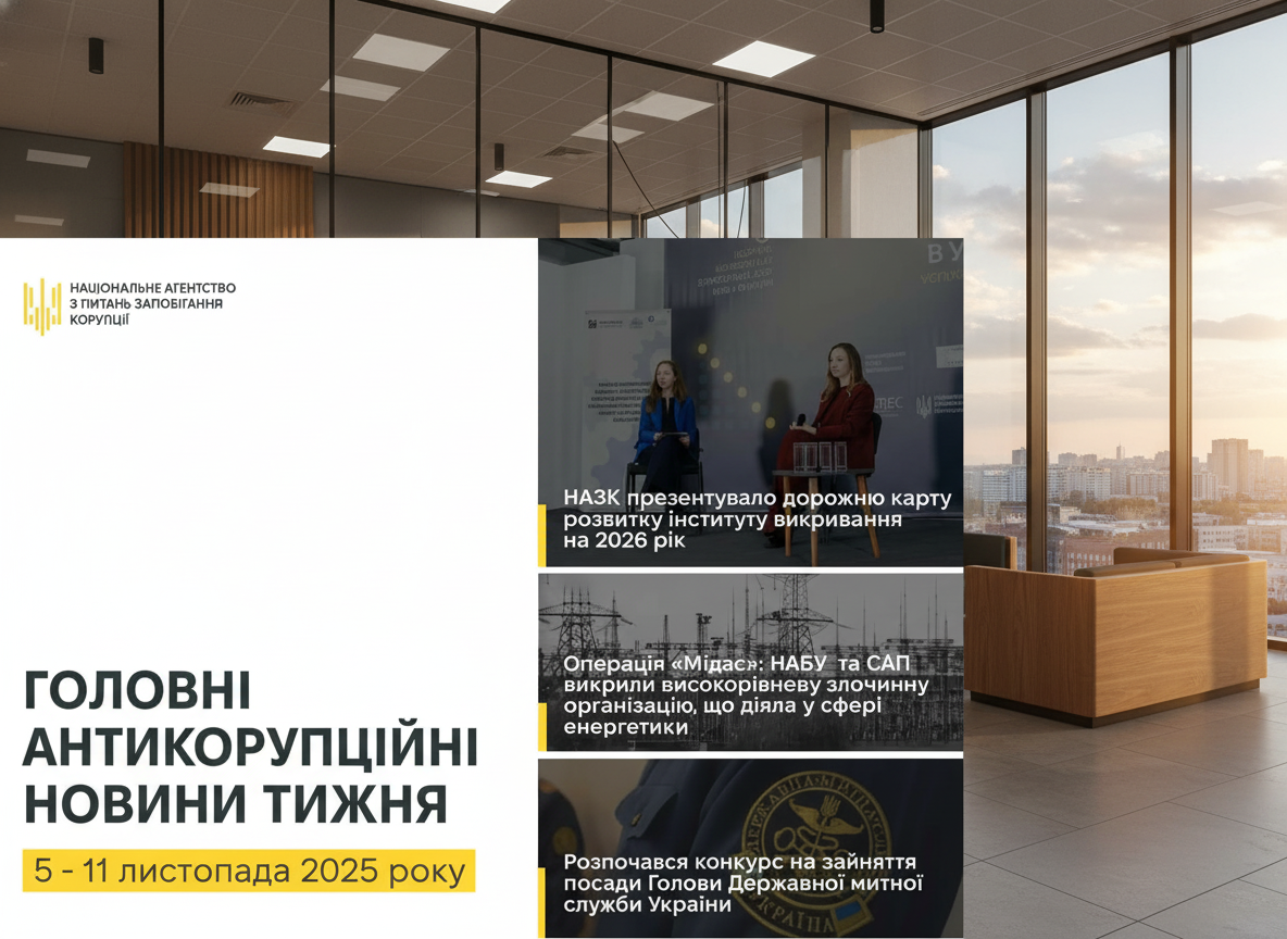 Розкрита схема в енергетиці НАБУ та САП