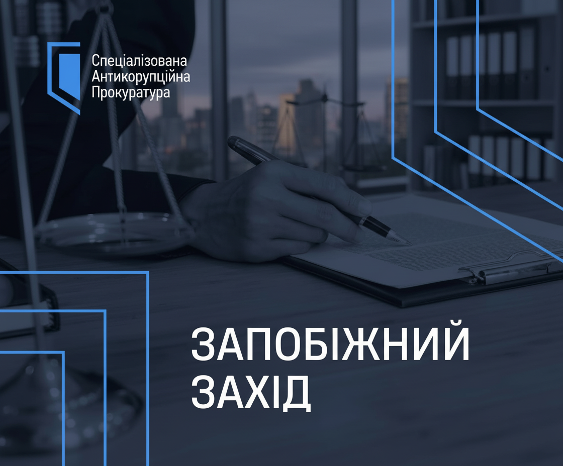 Суд арестовал сотрудницу Мидаса: условия освобождения под залог