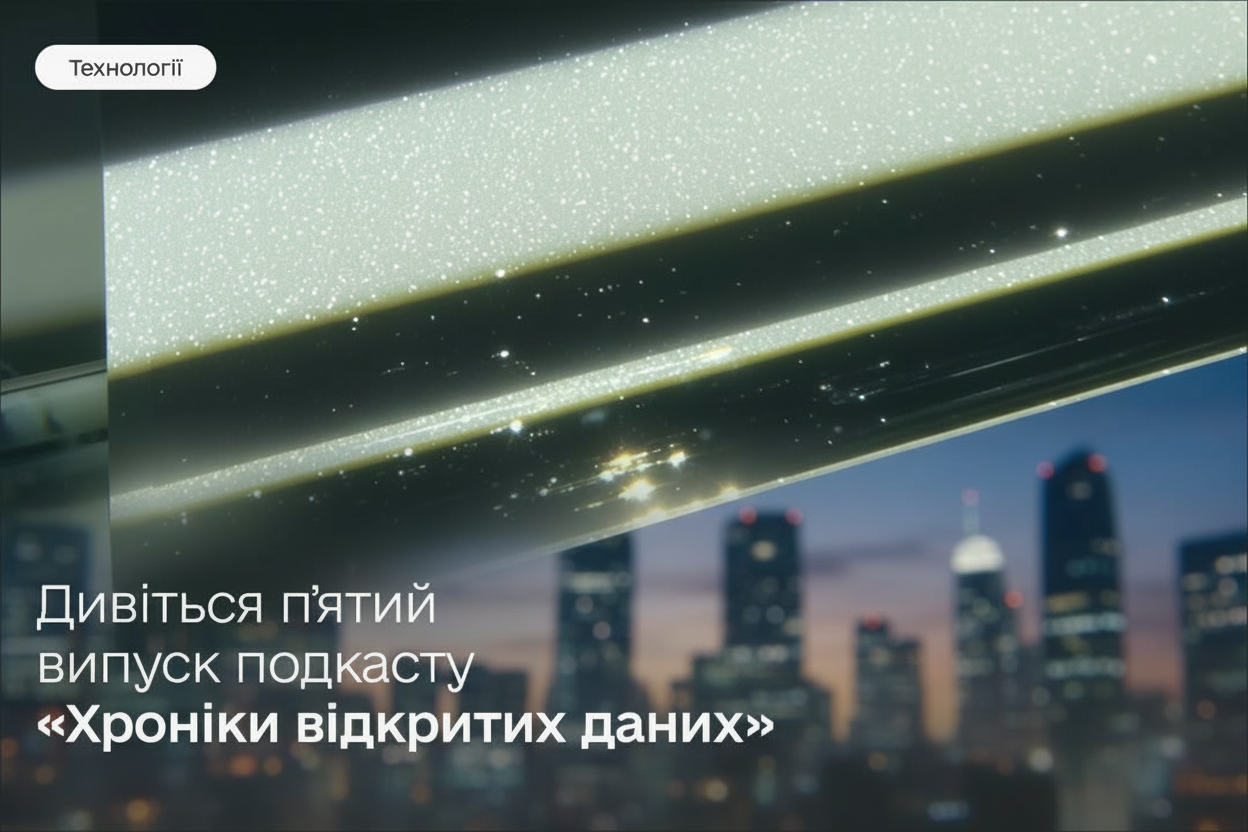 Открытые данные меняют города: как информация влияет на ваши услуги