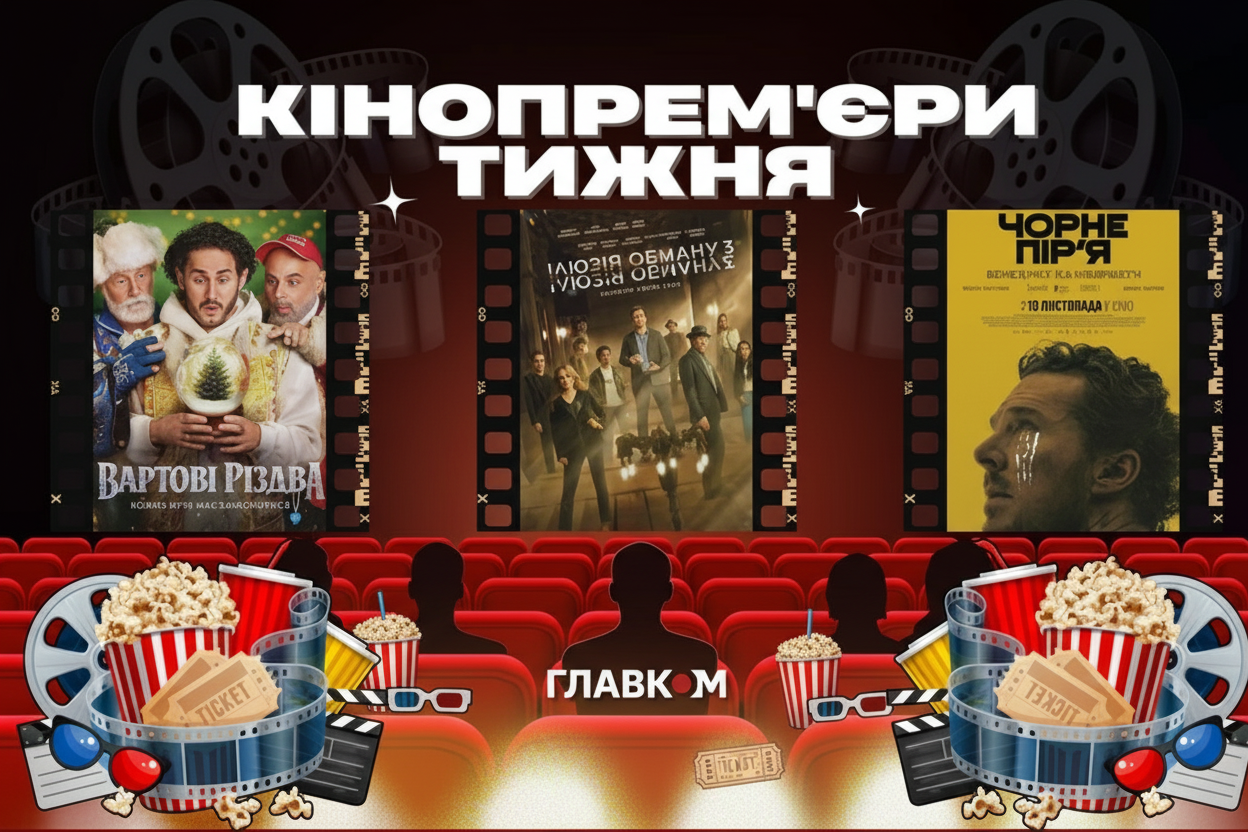 Станіслав Боклан у фільмі «Вартові Різдва»