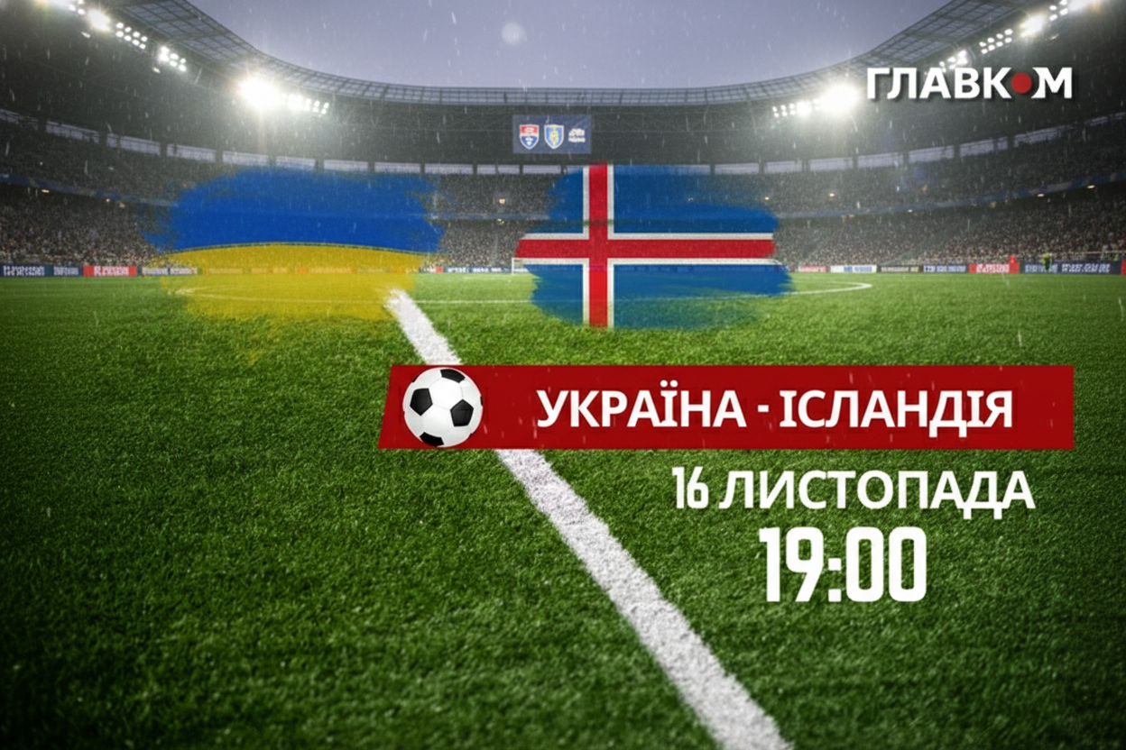 Игровой мяч на фоне футбольного поля