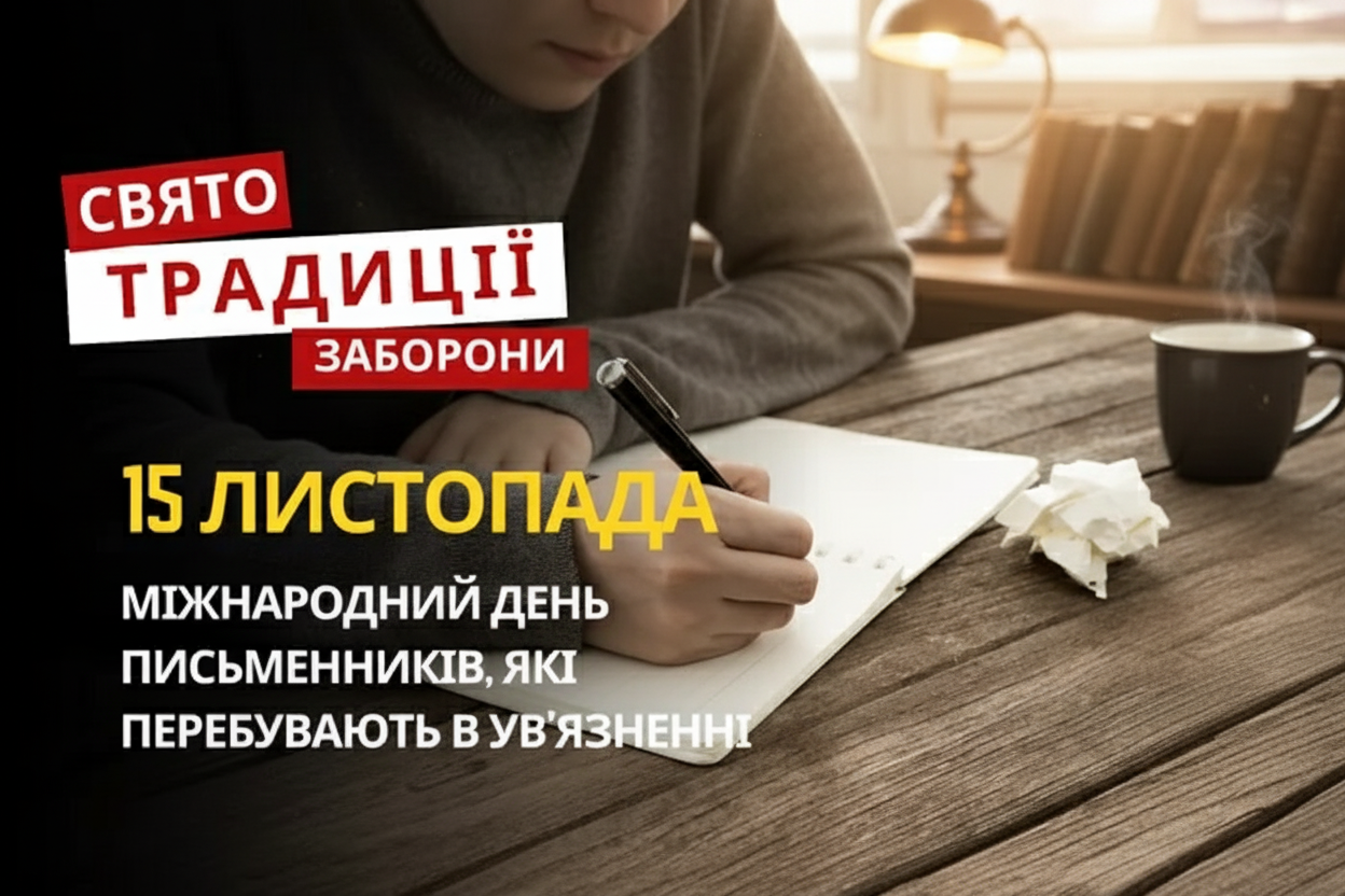 Свято 15 листопада: традиції та заборони