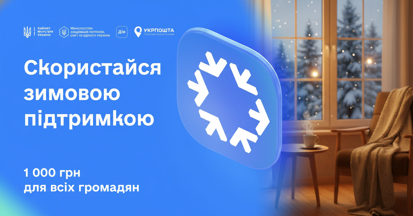 Людина подає заявку на отримання грошей