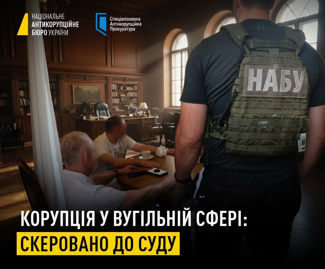 Бывший заместитель министра энергетики получает взятку