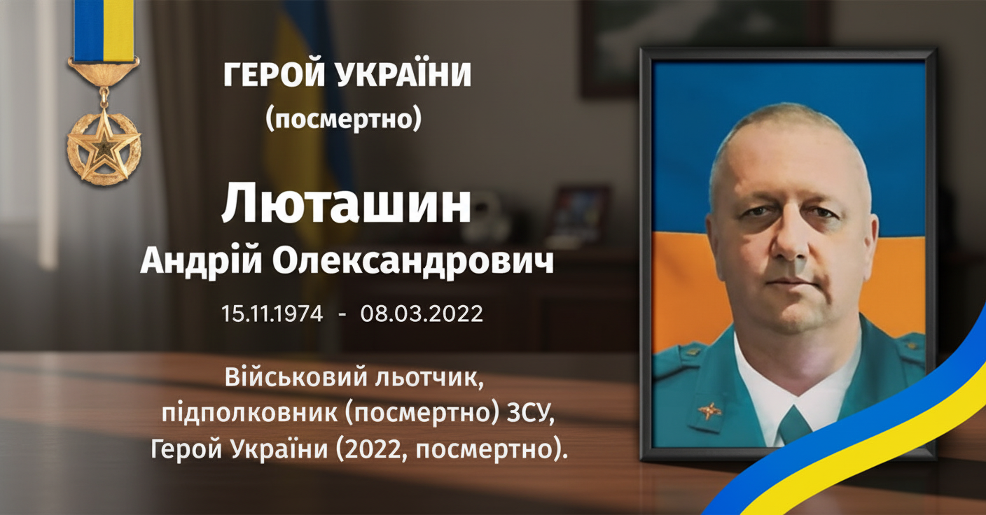 Андрій Люташин на фоні військового літака