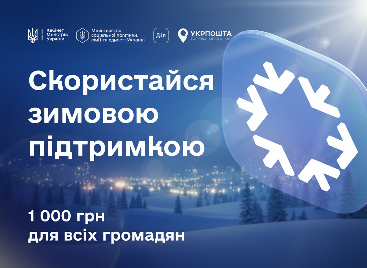 заявник подає документи для отримання грошей