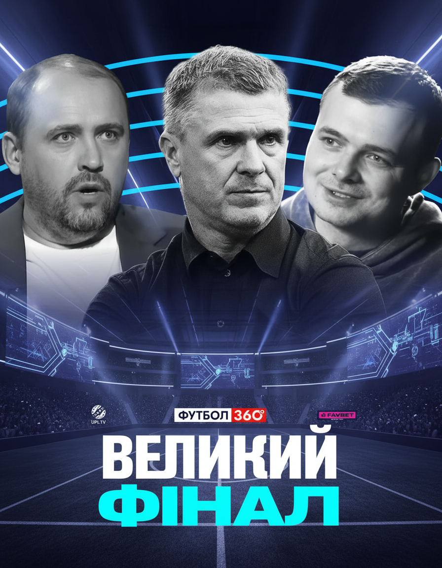 Ребров аналізує матч Україна - Ісландія