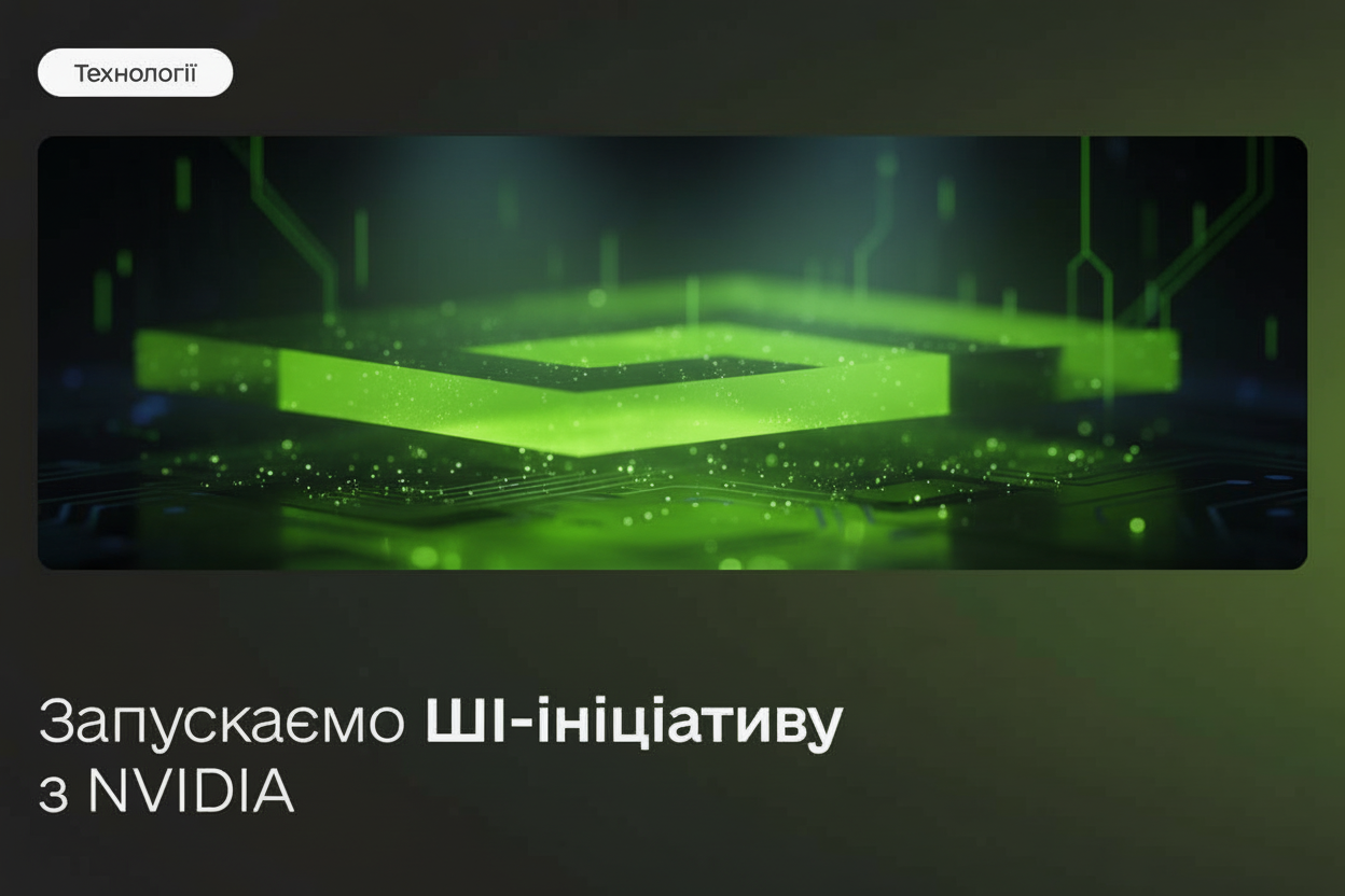 Минцифра и NVIDIA сотрудничают над языковой моделью
