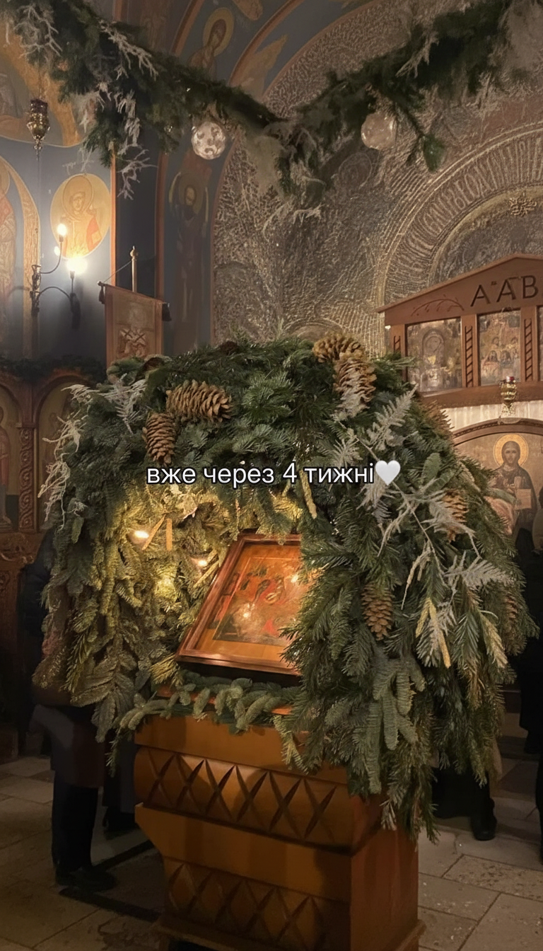 Різдво Україна 2024: нові традиції та правила