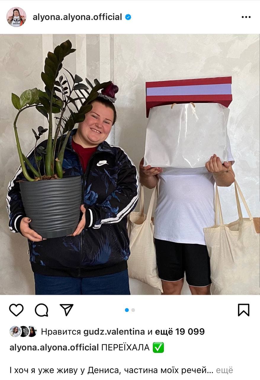 Фото Alyona Alyona з її коханим