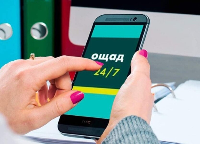 Новые правила для владельцев карт в Ощадбанке